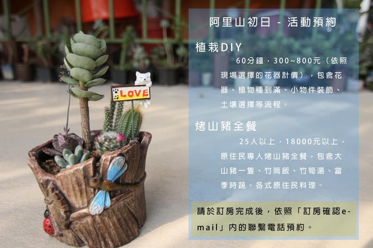 Alishan Sunrise B&B Fanlu Luaran gambar